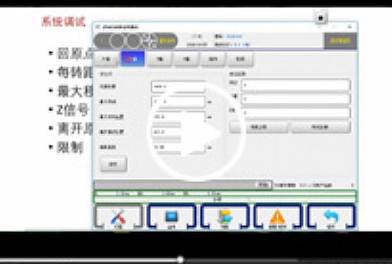 注塑机械手控制系统-机器参数设定教程